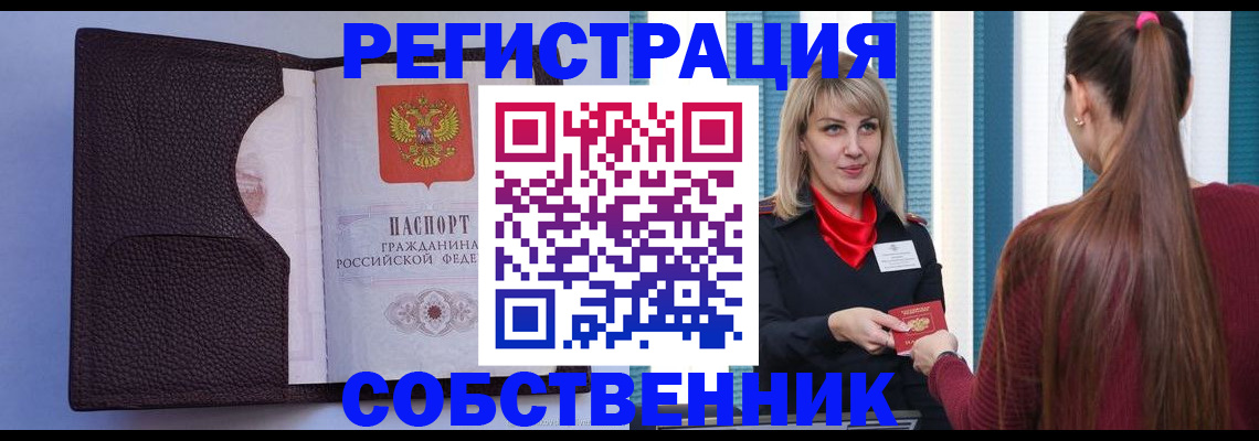 прописка 2025 в Иркутской области