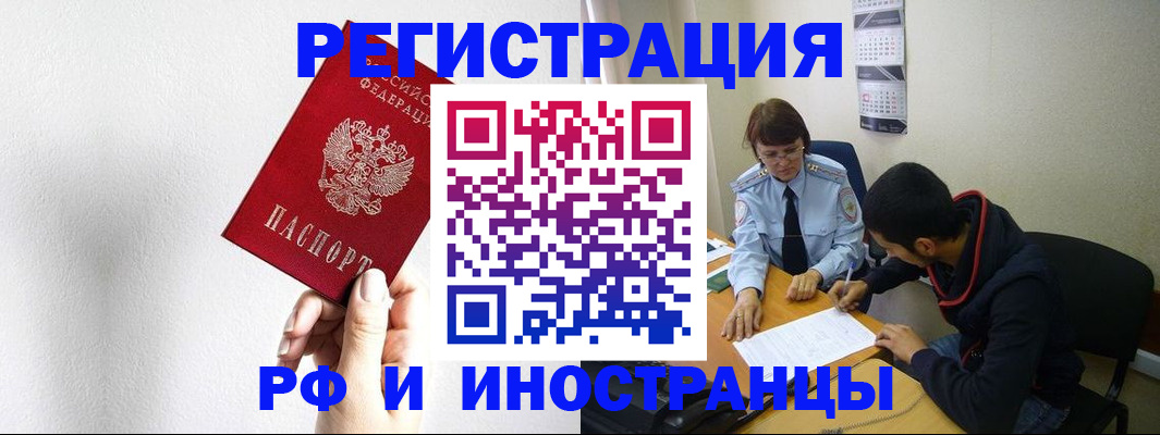 прописка для военкомата в Иркутской области