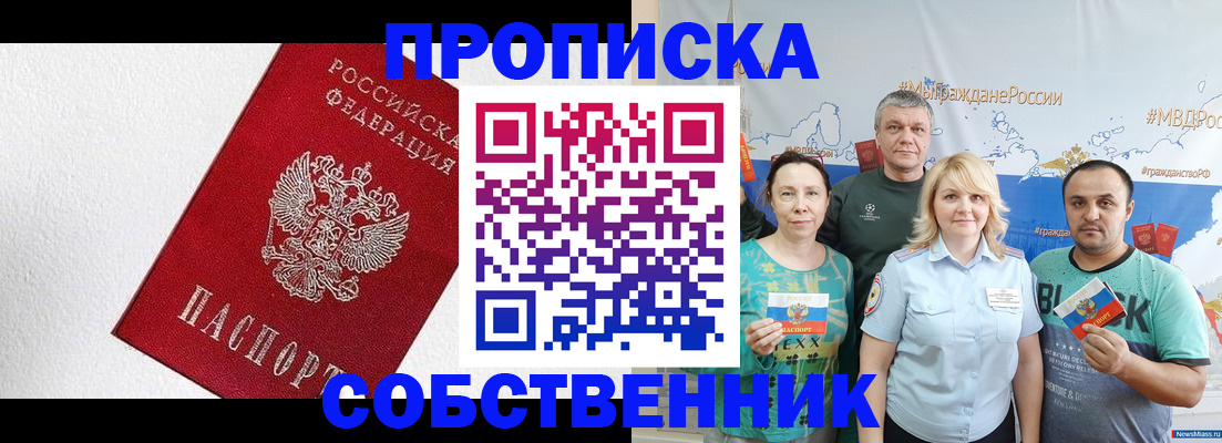временная регистрация адрес в Иркутской области