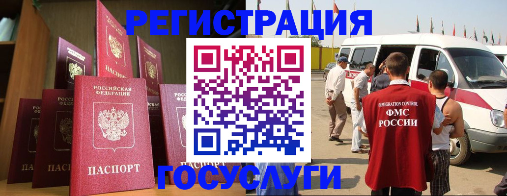 купить прописку в Иркутской области